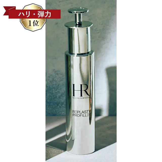 ヘレナ ルビンスタイン リプラスティ プロ フィラー コンセントレイト