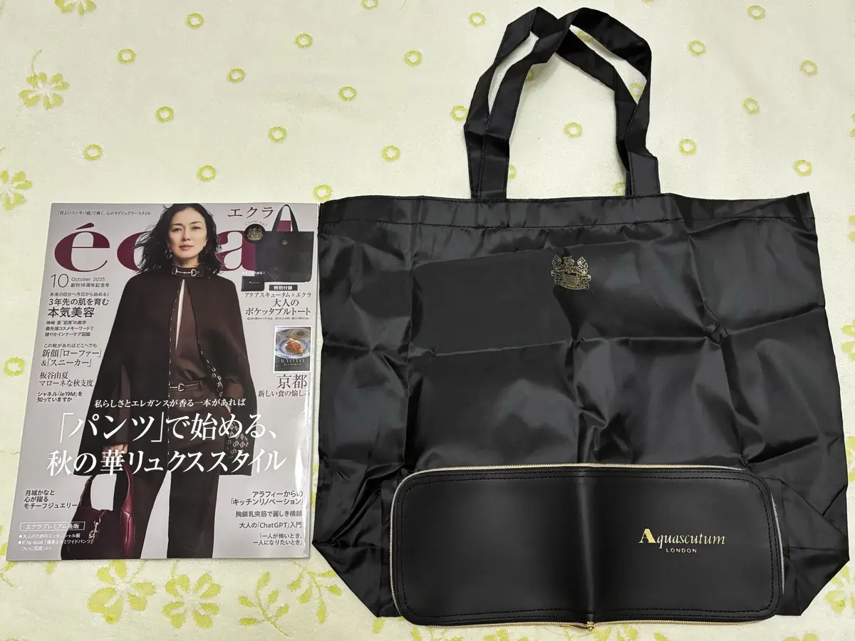 エクラ10月号と特別付録（トートを開いた状態）