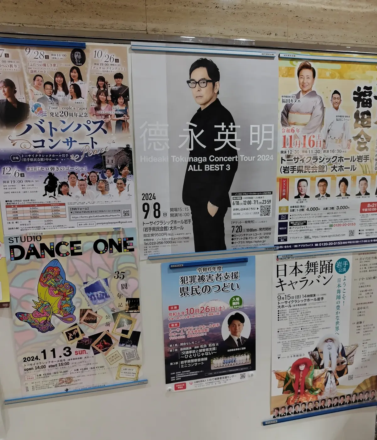 徳永英明　Concert ALL　BEST3