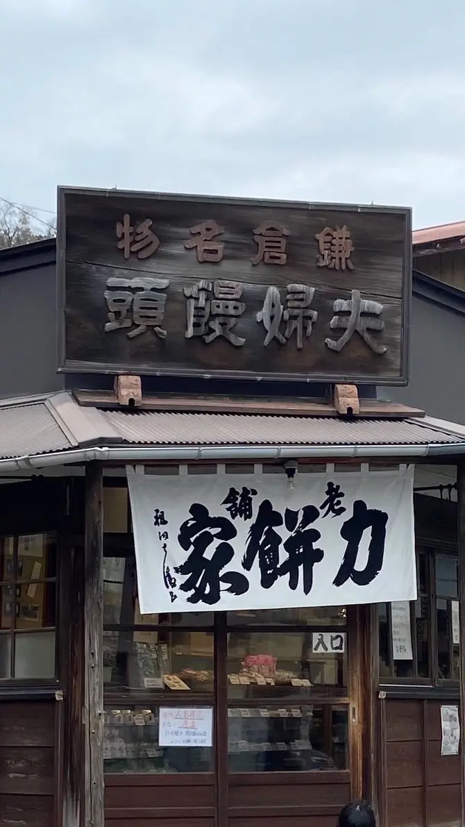 大好きなドラマのロケ地巡礼のため雨の鎌倉の画像_16