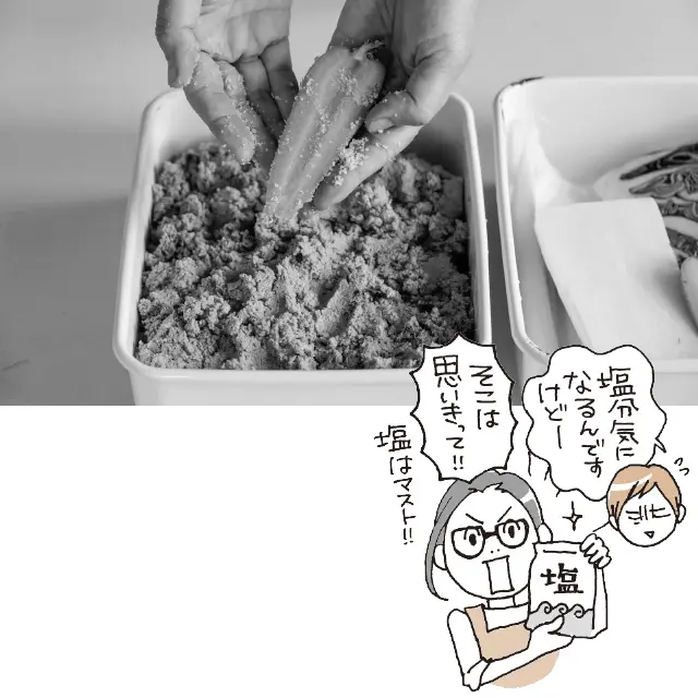 野菜は塩でもんでから漬ける