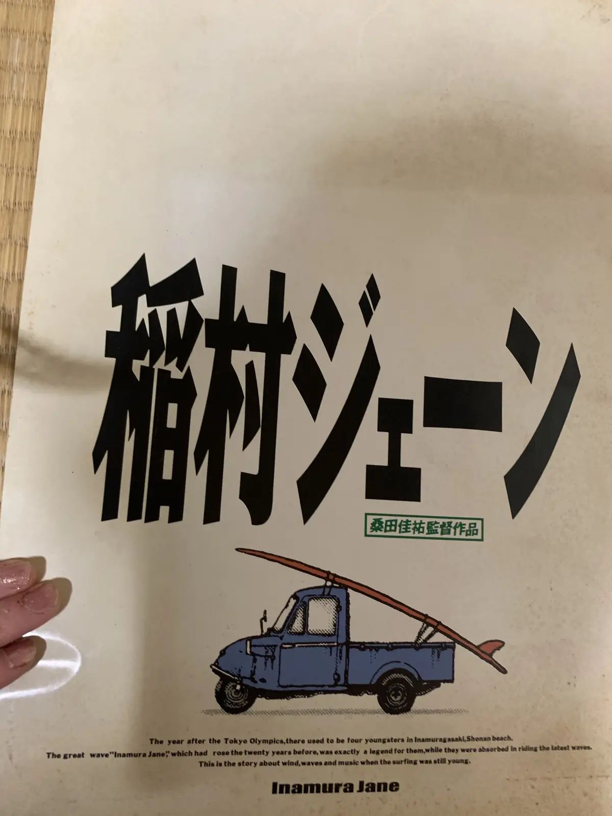 なつかしの映画パンフレット♥最終回の画像_10