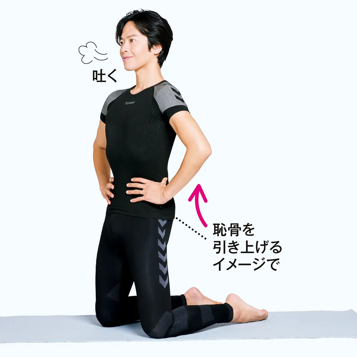 OurAge×Webエクラ　下腹の力で恥骨を引き上げるようにお尻を上げる