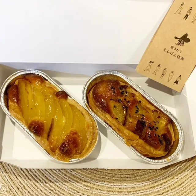 焼き立てなんばん往来