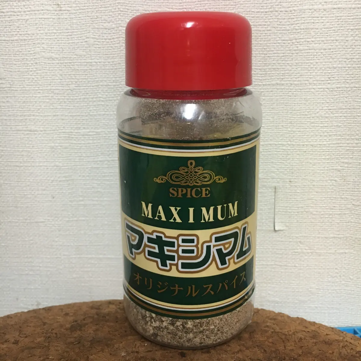 マキシマムという調味料