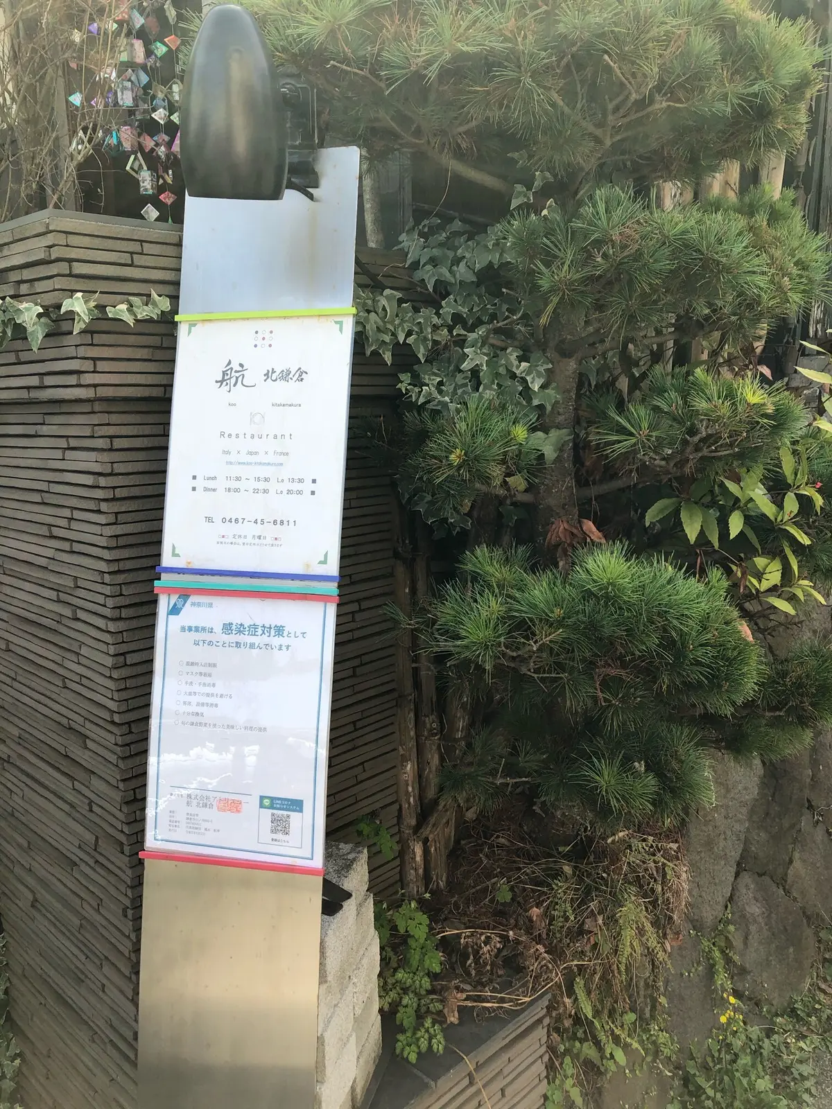 お店側の感染症対策表記