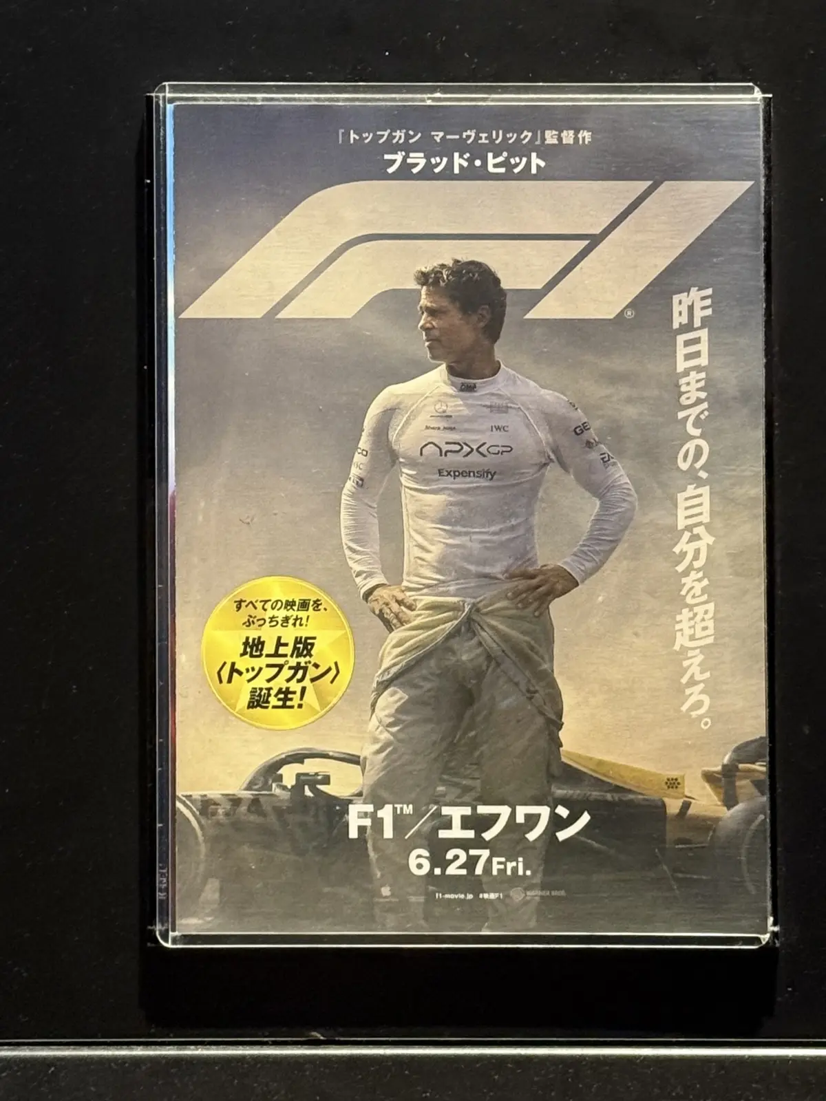 お台場　映画館　映画　エフワン