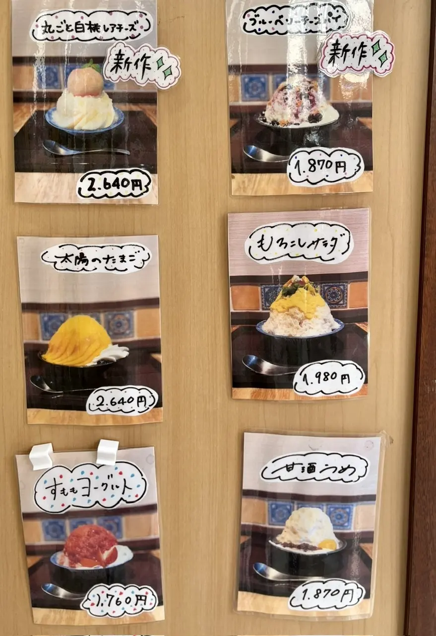 かき氷メニュー