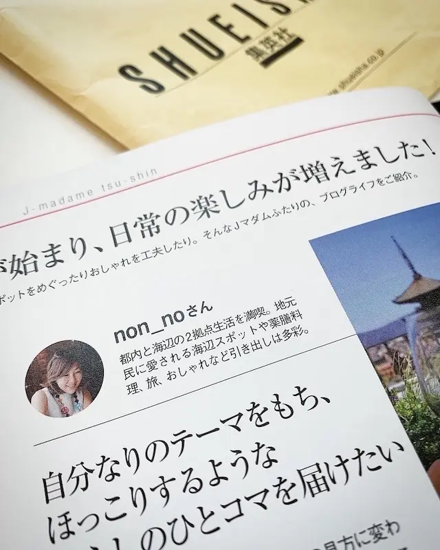 集英社　エクラ　雑誌エクラ Jマダム　チームJマダム