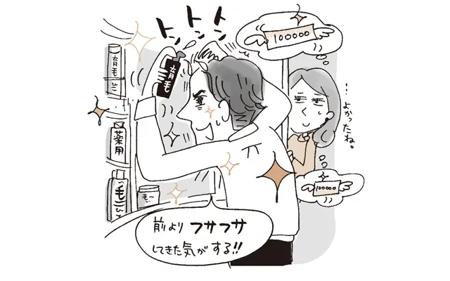 薄毛をおそれて、高額な頭皮ケアローションを 次から次へと買い替え……。