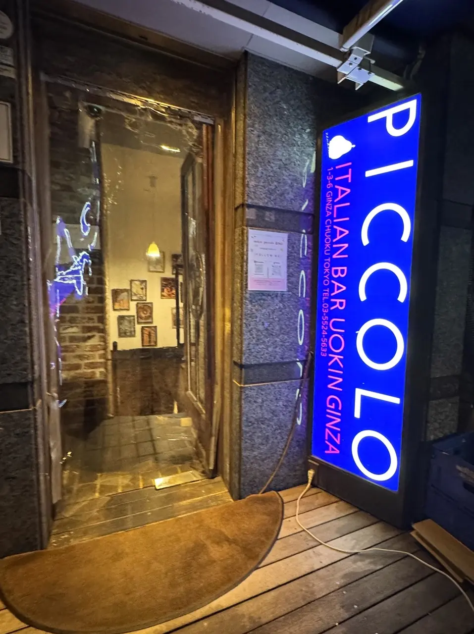 UOKIN PICCOLO 銀座店 01