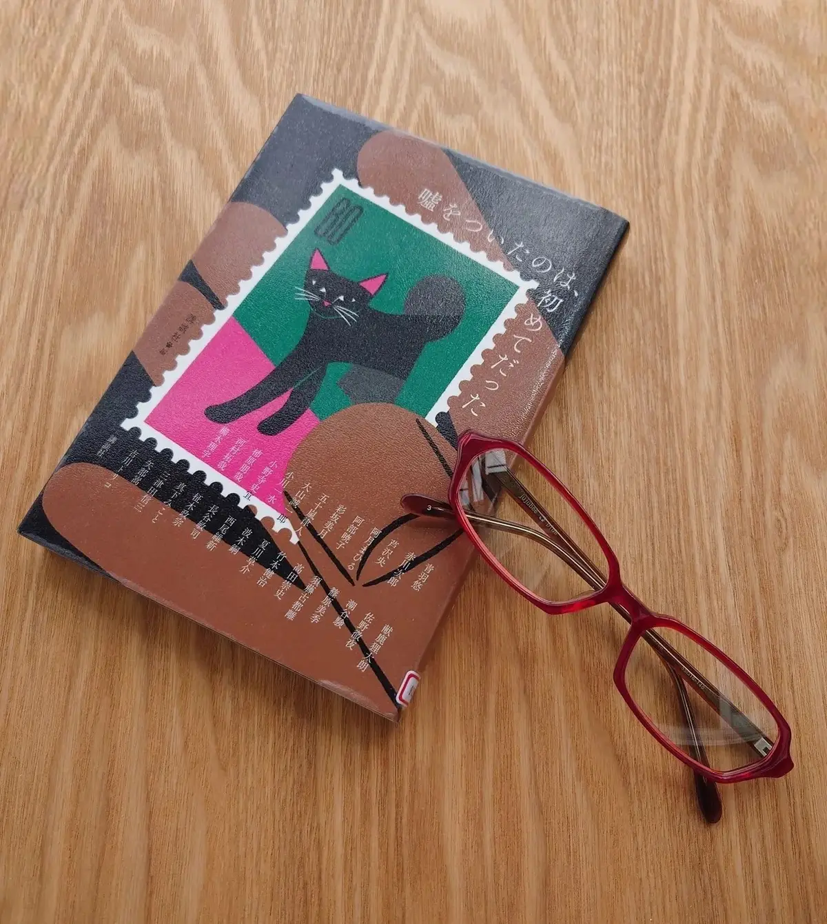 「嘘をついたのは、初めてだった」