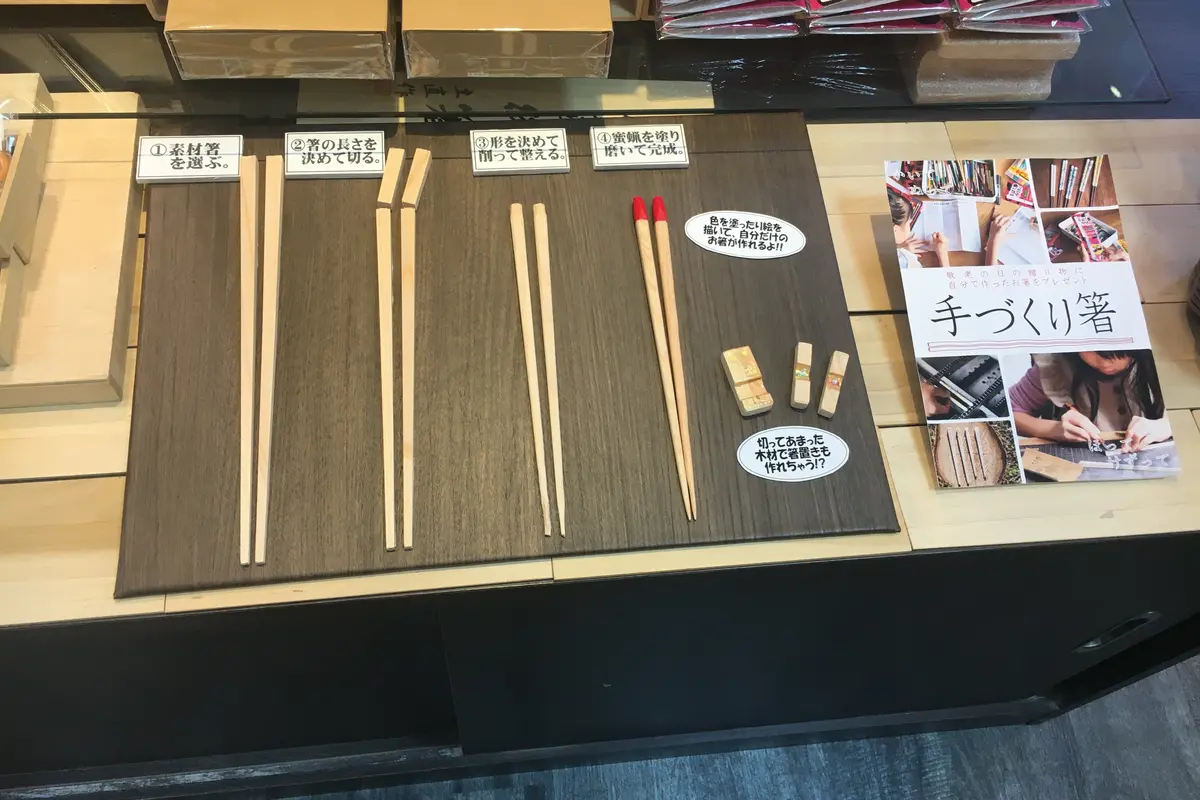 手作りのお箸キット