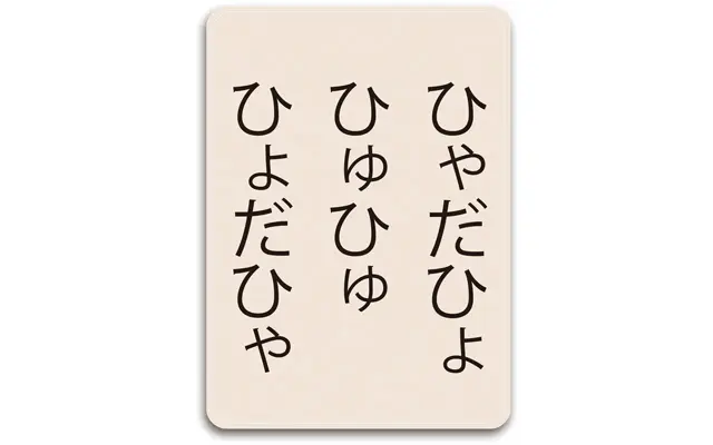一日5分で脱・たるみ顔！舌＆顔全体を鍛える「早口言葉6」