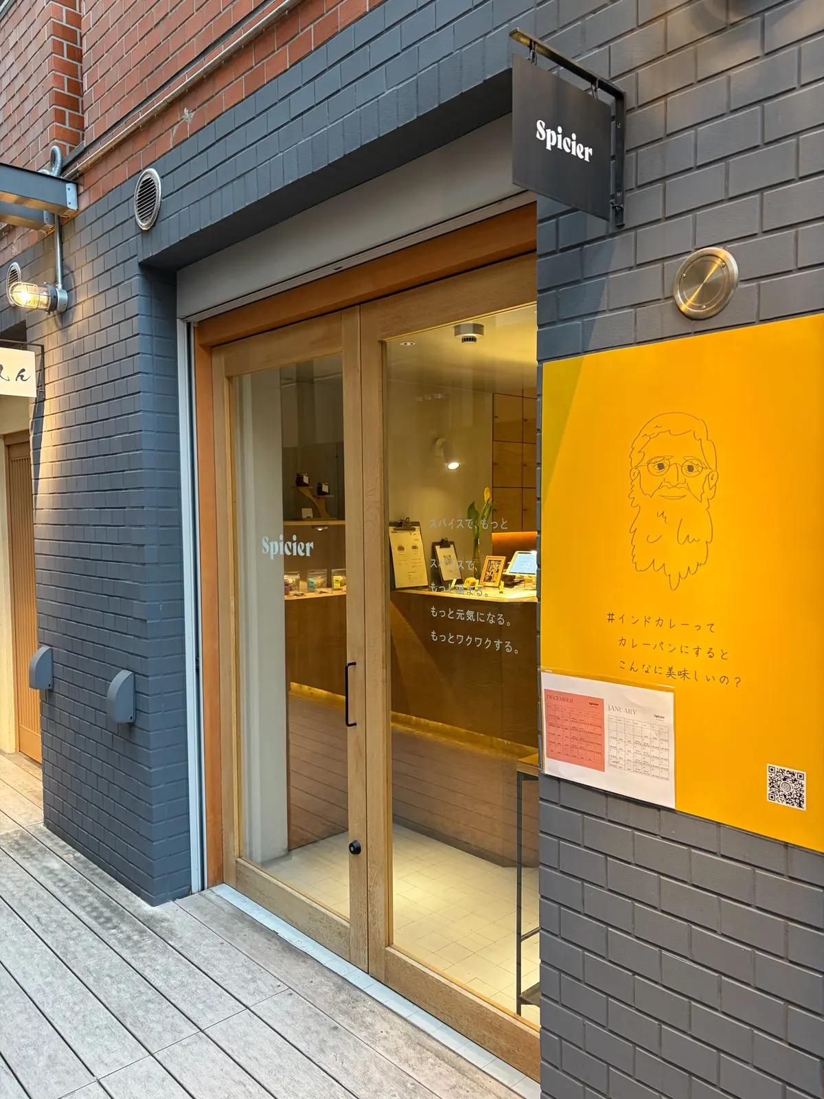 Spicier  神楽坂　御朱印　東京　午年　切り絵御朱印　飛躍の白馬　神楽坂大仏　神楽坂聖天　銭洗い弁財天　大聖歓喜天　神楽坂安養寺　御朱印さんぽ　スパイスチャイ　カレーパン　Spicier  安養寺　カレー　パン