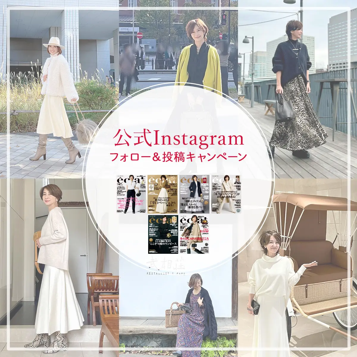 Instagramキャンペーン