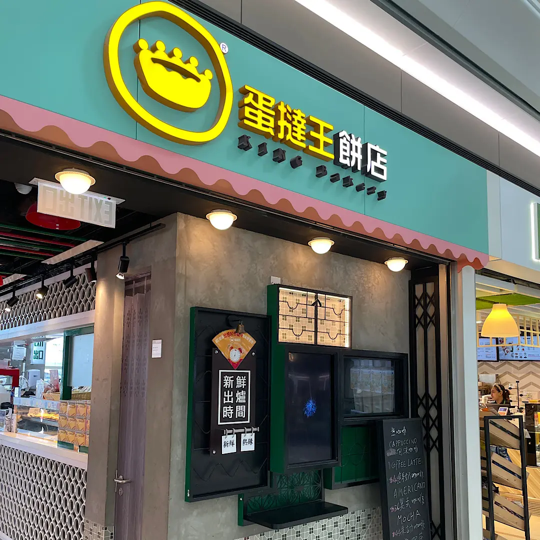 香港グルメパート2の画像_3