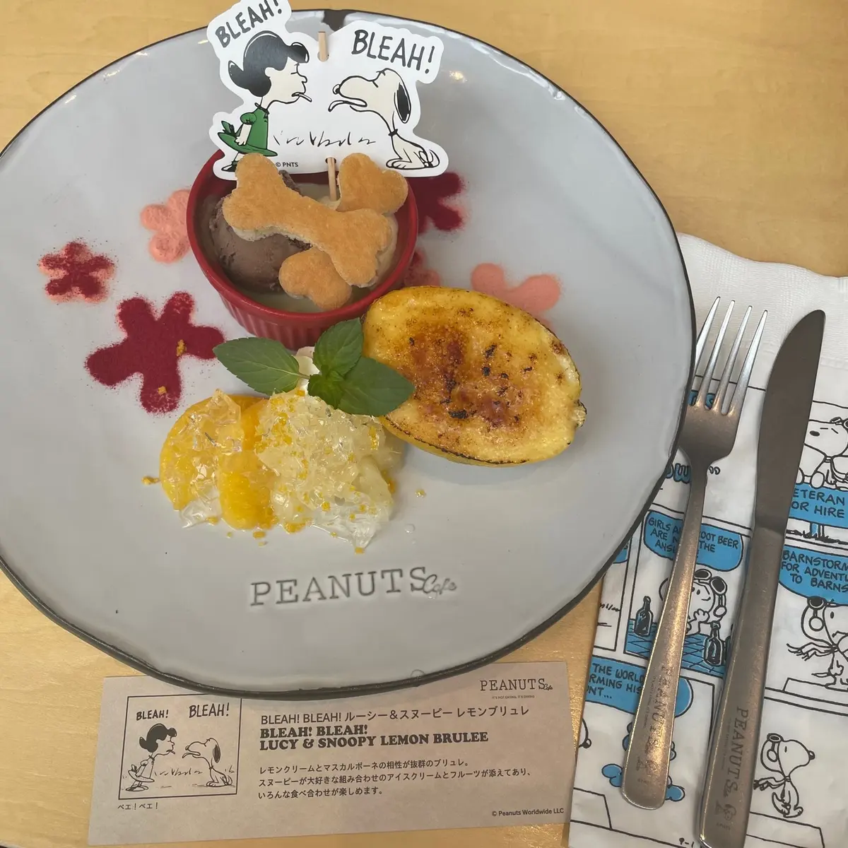 BLEAH! BLEAH! ルーシー＆スヌーピー レモンブリュレ ￥1,375