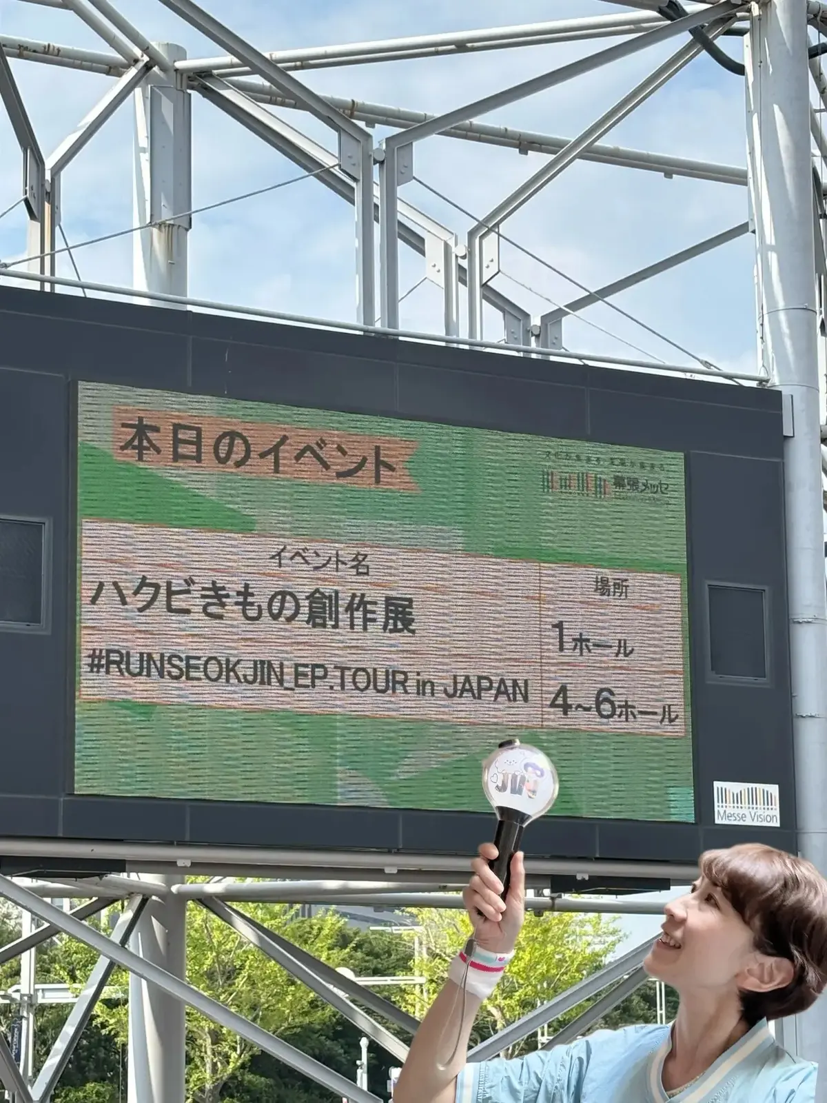 【BTS 】JINくんのソロコンサート @幕張 に行ってきました！