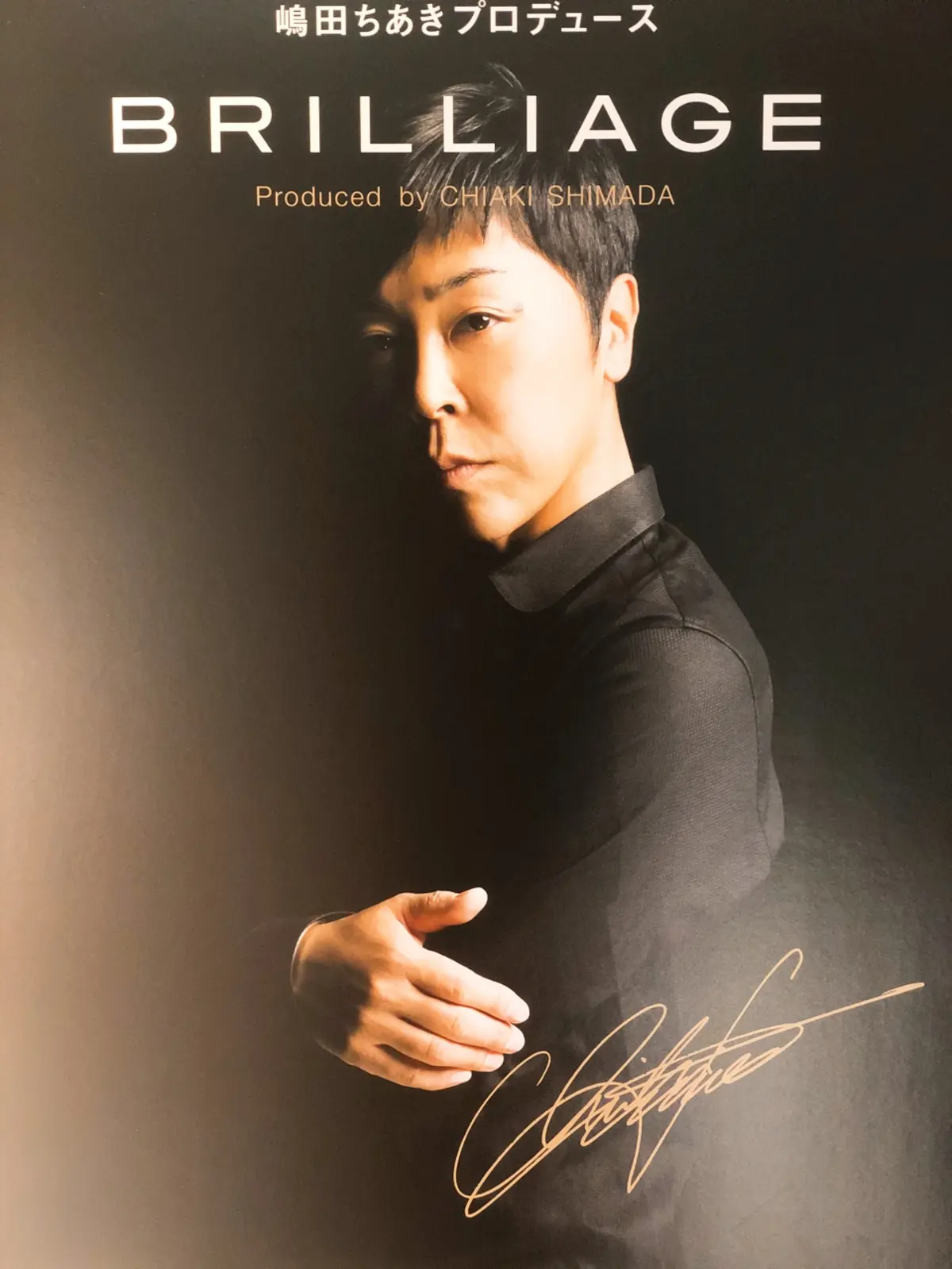 嶋田ちあきさん×エクラプレミアムイベントの画像_1