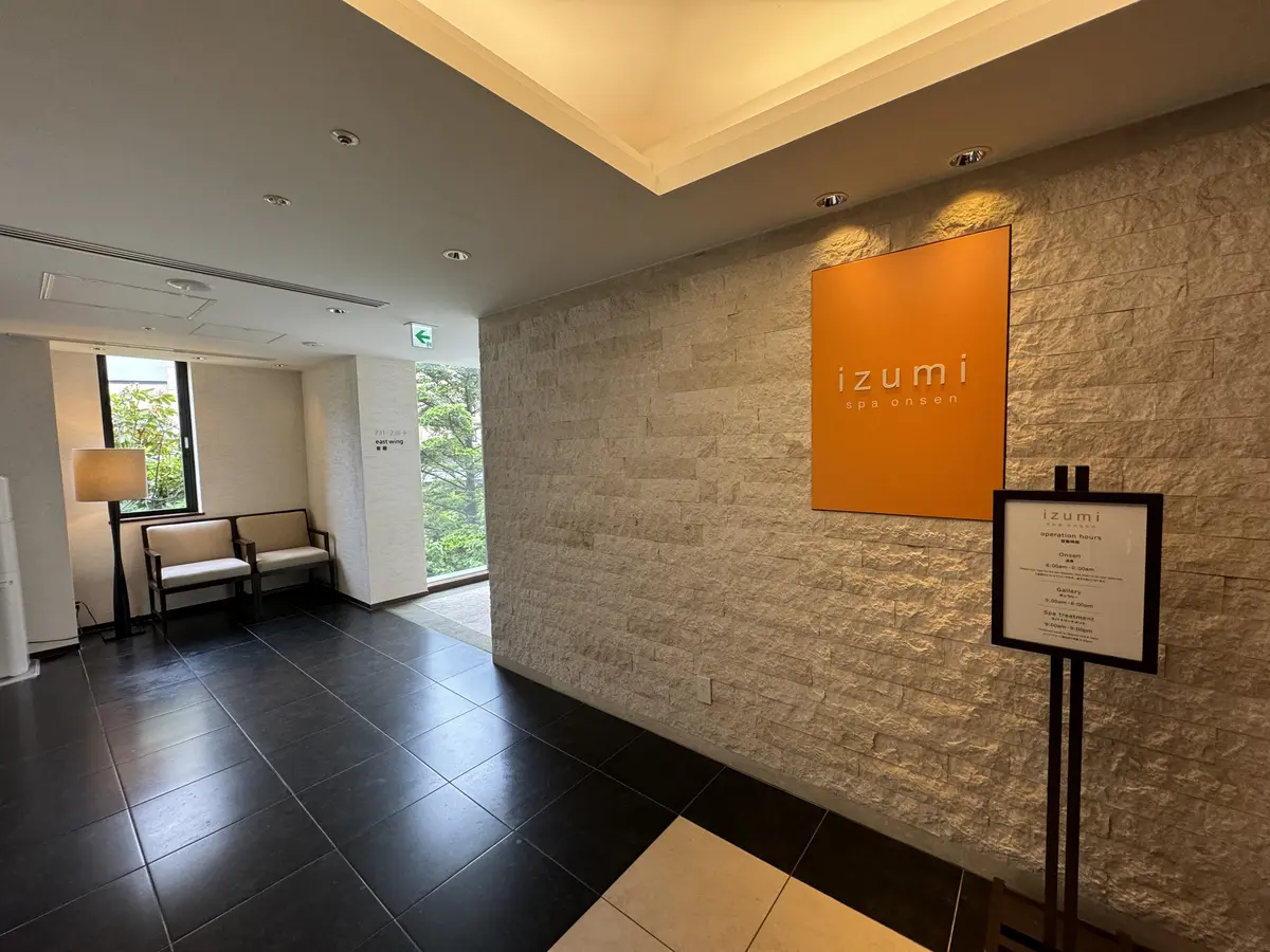 ハイアットリージェンシー箱根