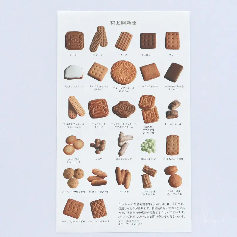 村上開新堂　クッキー缶　種類