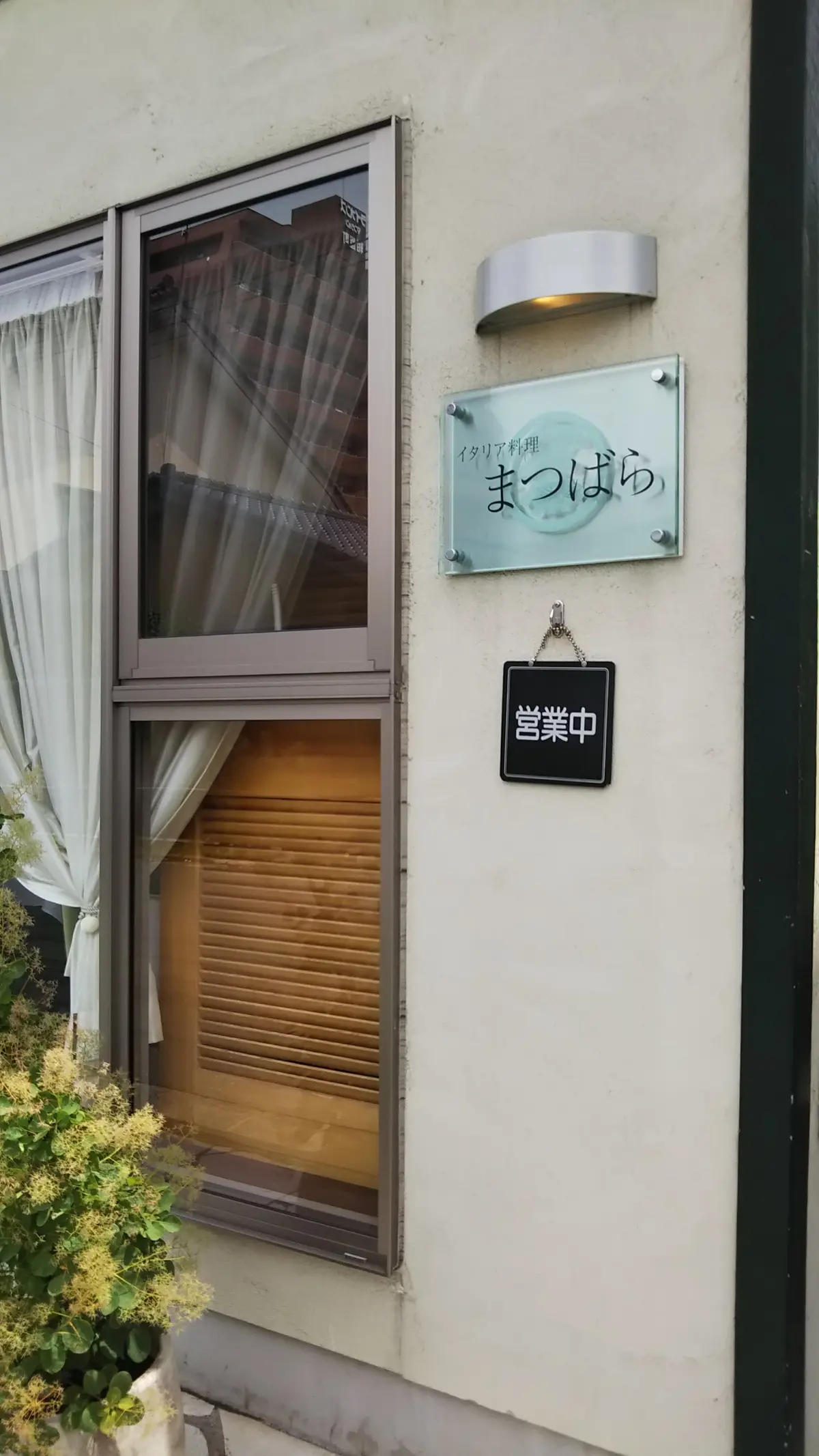 イタリア料理　まつばら　＠盛岡