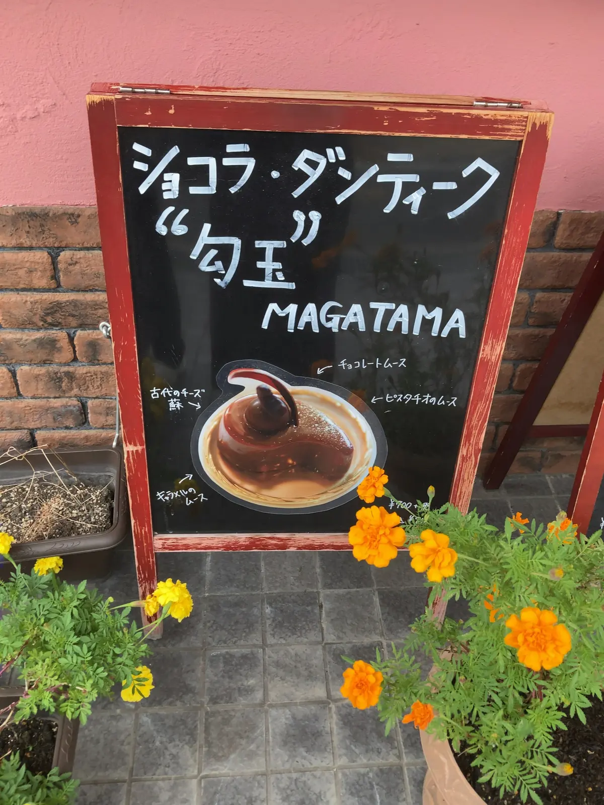 プティアルシェのモンブラン　秋になると食の画像_9