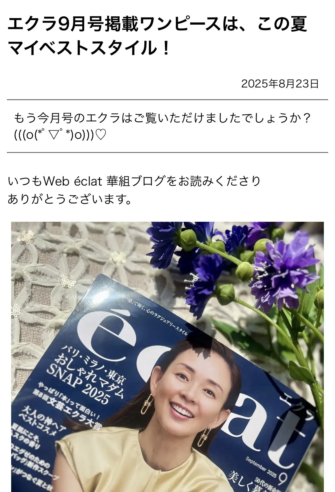 実はオールシーズン着回しています♪ブラッの画像_2