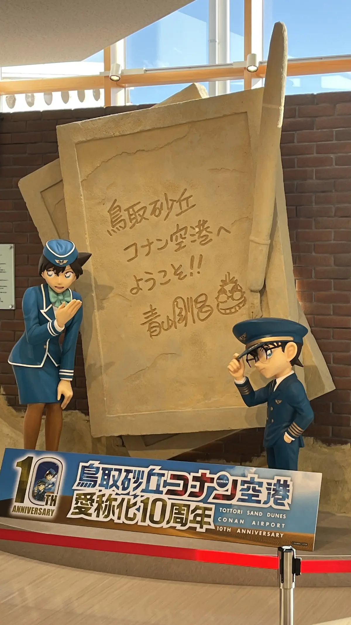 鳥取に行ってきた！お土産とともにご紹介。の画像_2