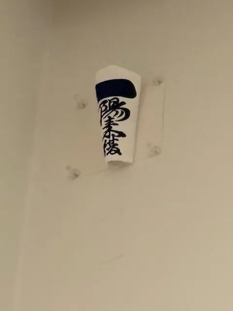 金運UP☆穴八幡様へ、また行ってきましたの画像_8