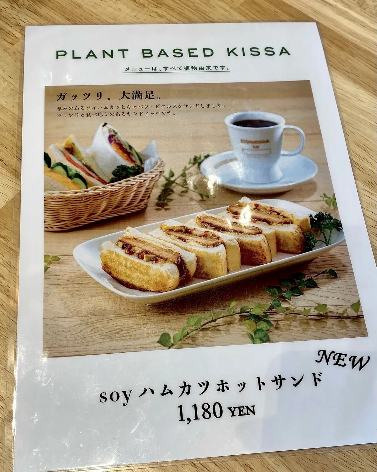 新メニューのハムカツホットサンド