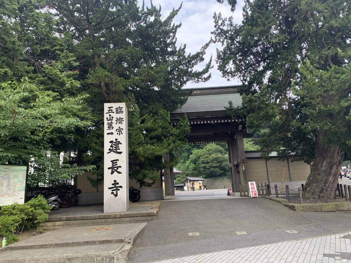 建長寺入口