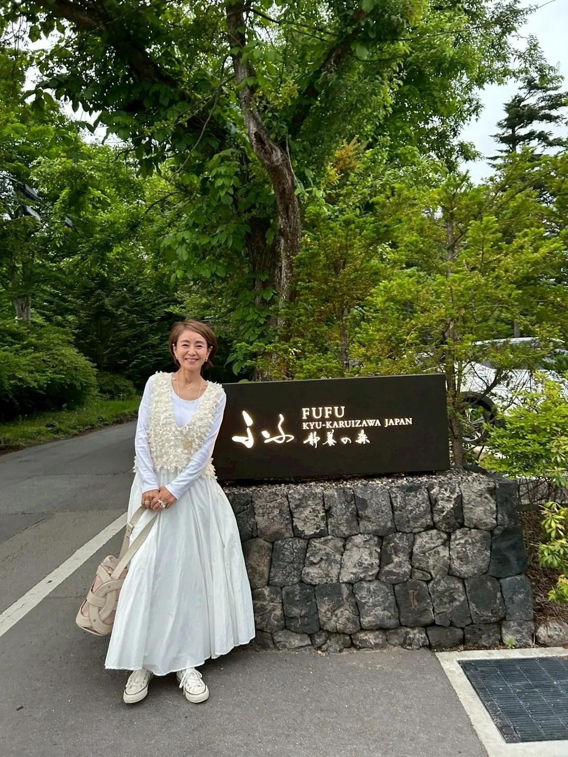 軽井沢の森に溶け込む、「ふふ軽井沢　静養の画像_1