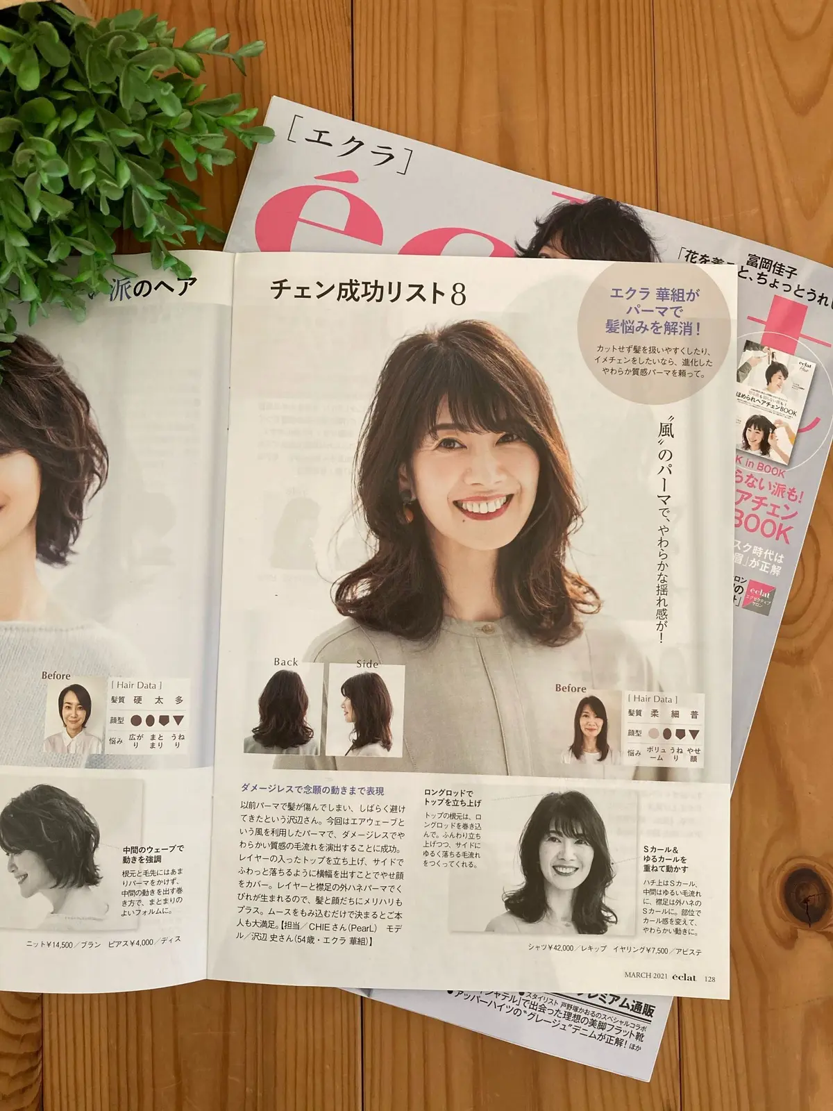 風のパーマでやわらかにの画像_5