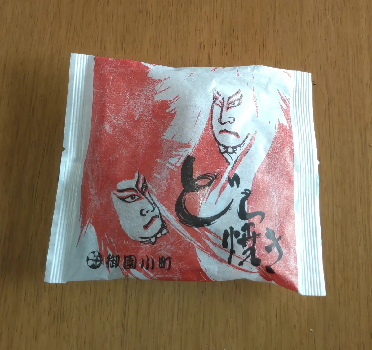 久しぶりの演劇鑑賞の画像_2