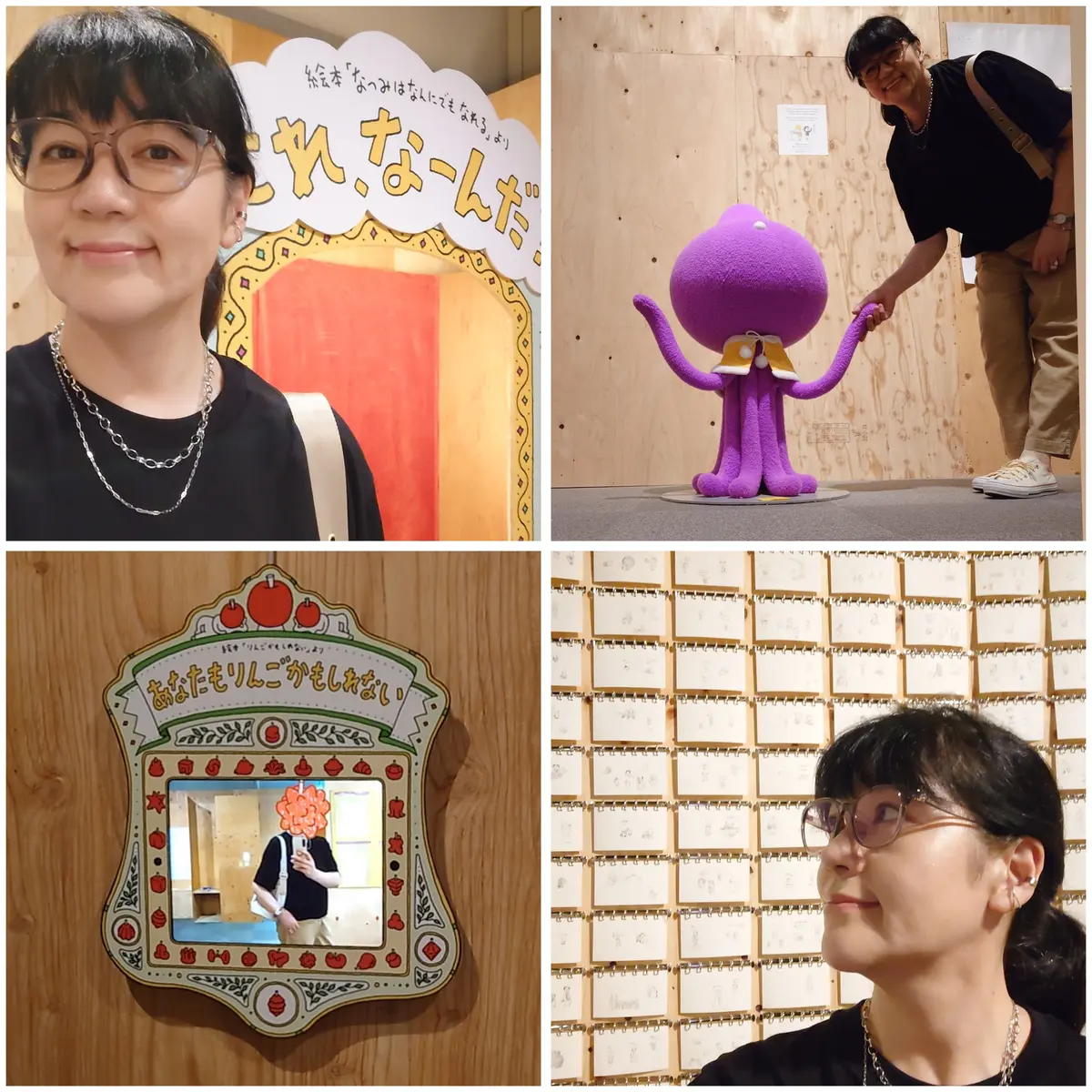 ヨシタケシンスケ展の私・４分割