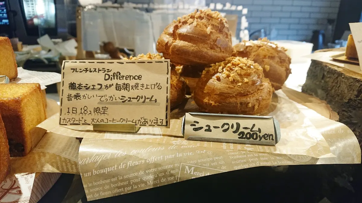 GW限定シュークリーム