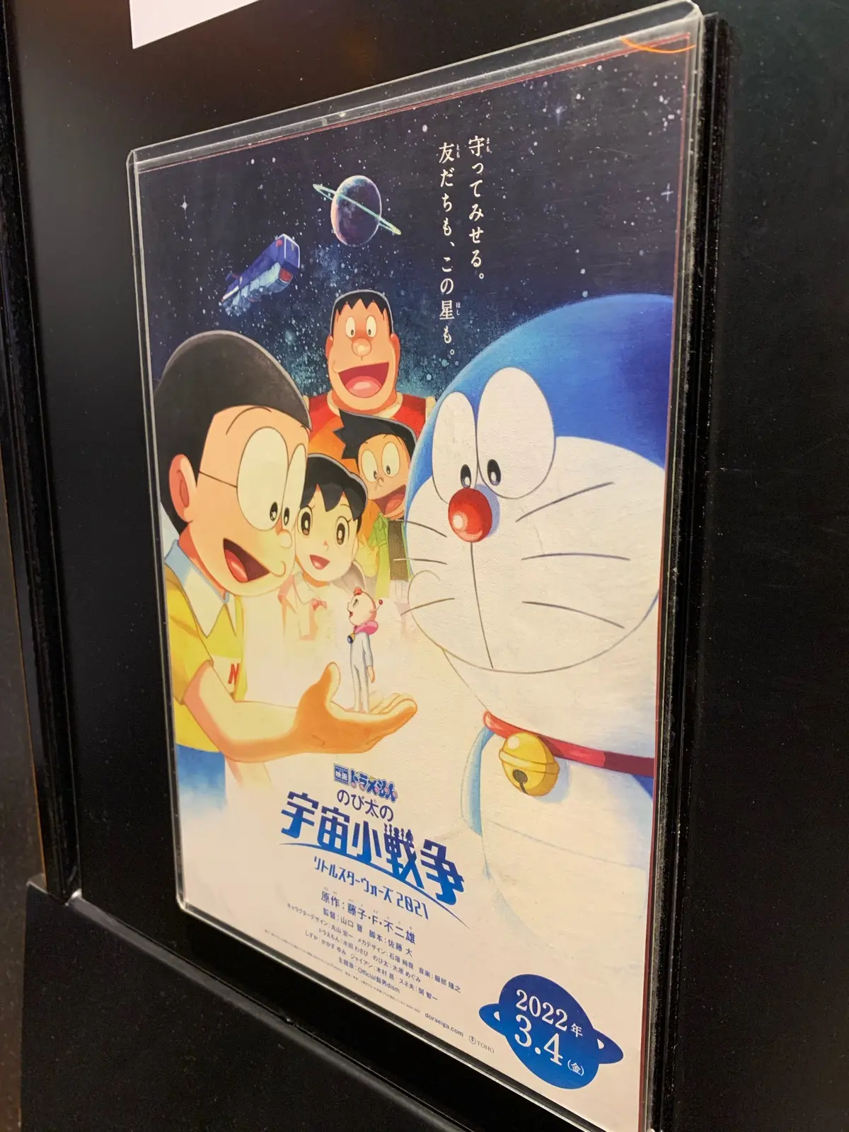 ４日連続の映画鑑賞の画像_4