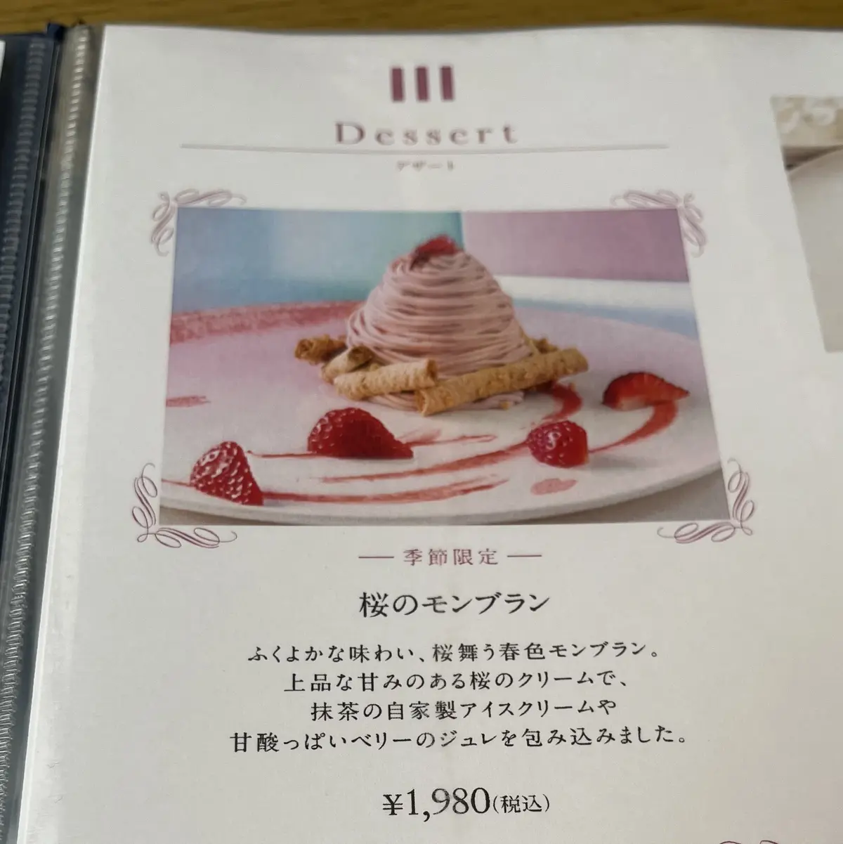 この時期だけの桜のスイーツ🌸の画像_3