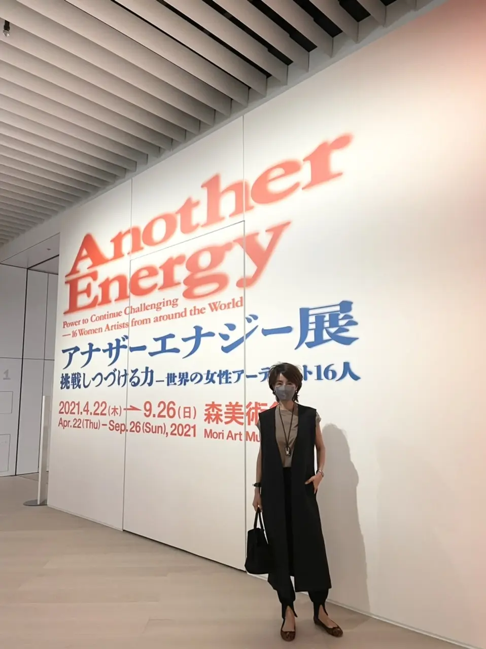森美術館 「アナザーエナジー展」への画像_1