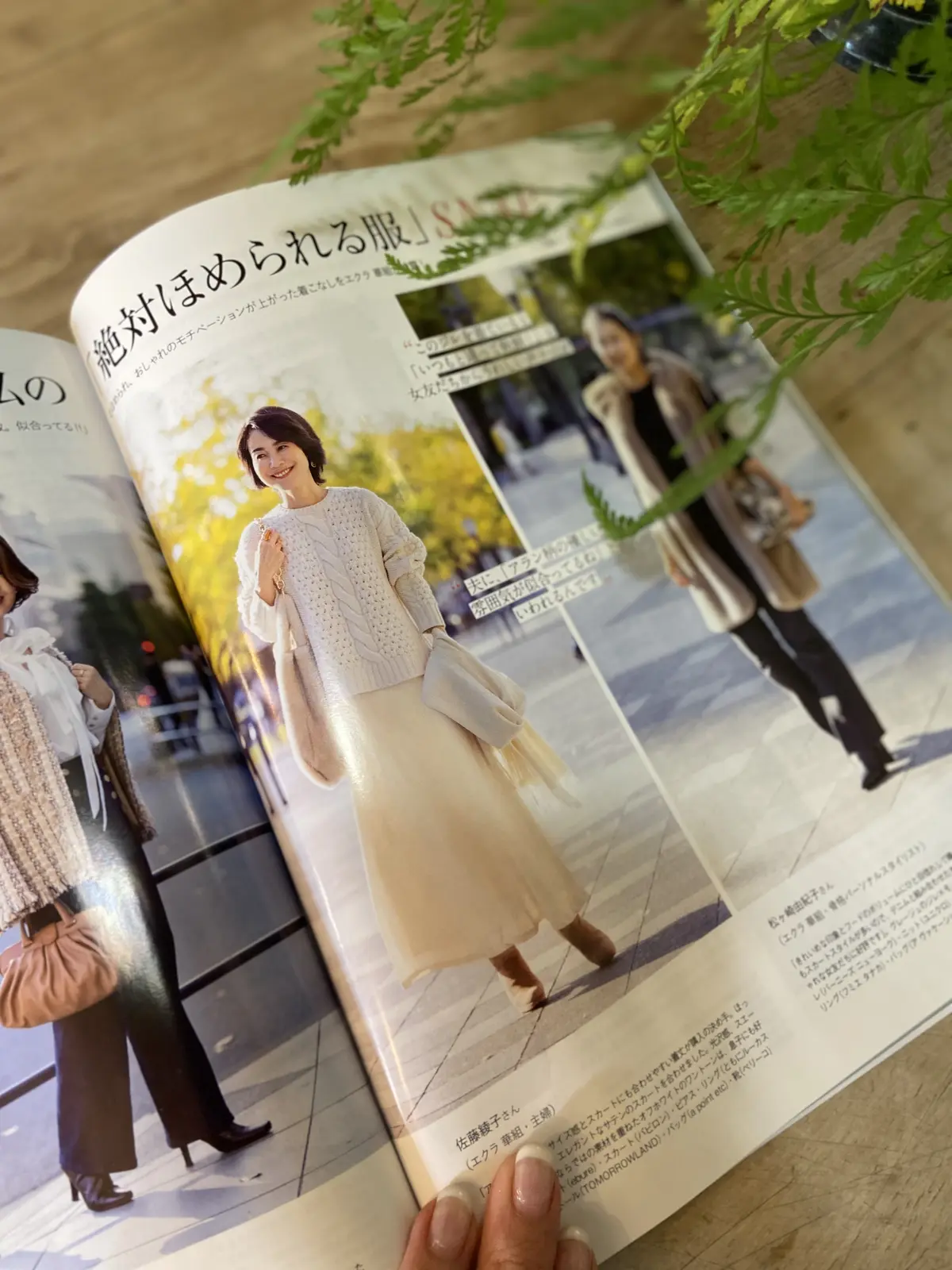 エクラ掲載コーデの着回し♬の画像_1