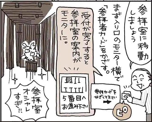 迦楼塔と東京５