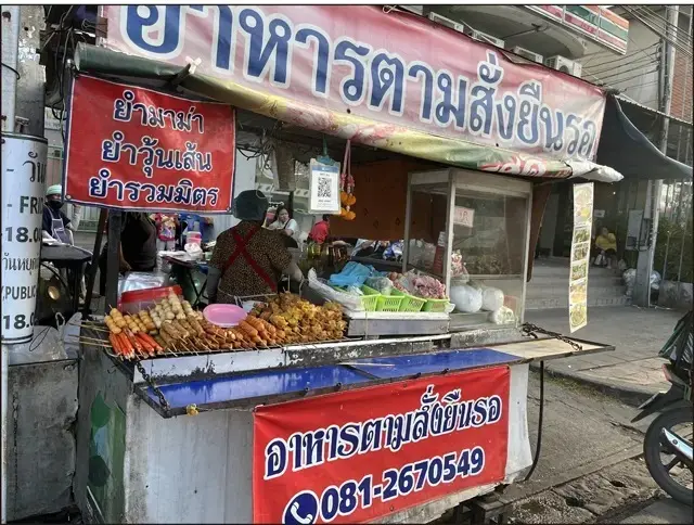 アユタヤの串揚げ屋台。