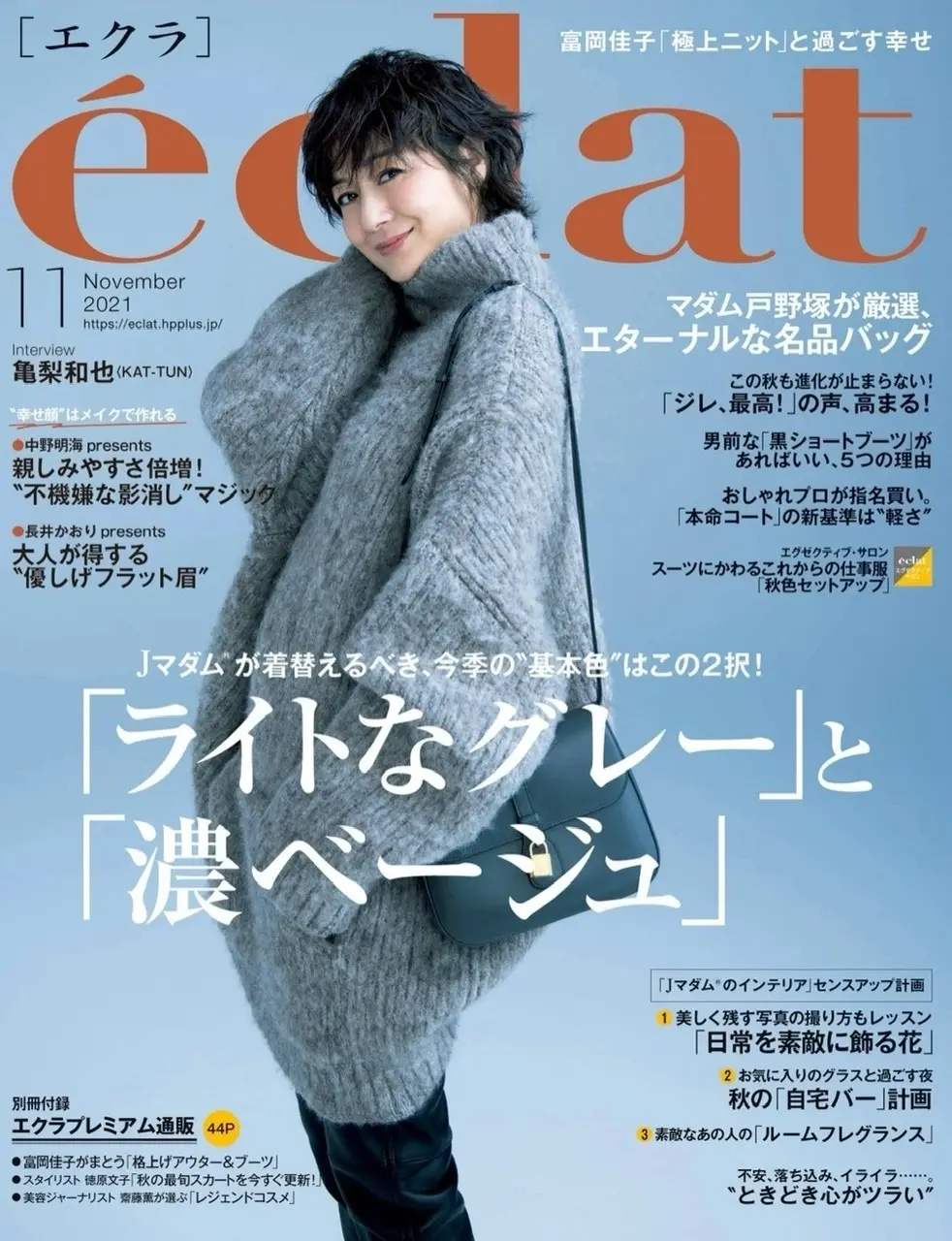 優しげフラット眉で幸せ顔の画像_1