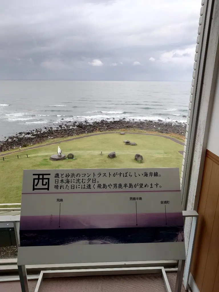 ねむの丘展望台②