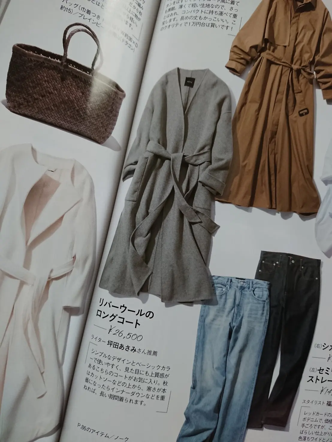 今季のコートはN.O.R.Cの画像_1