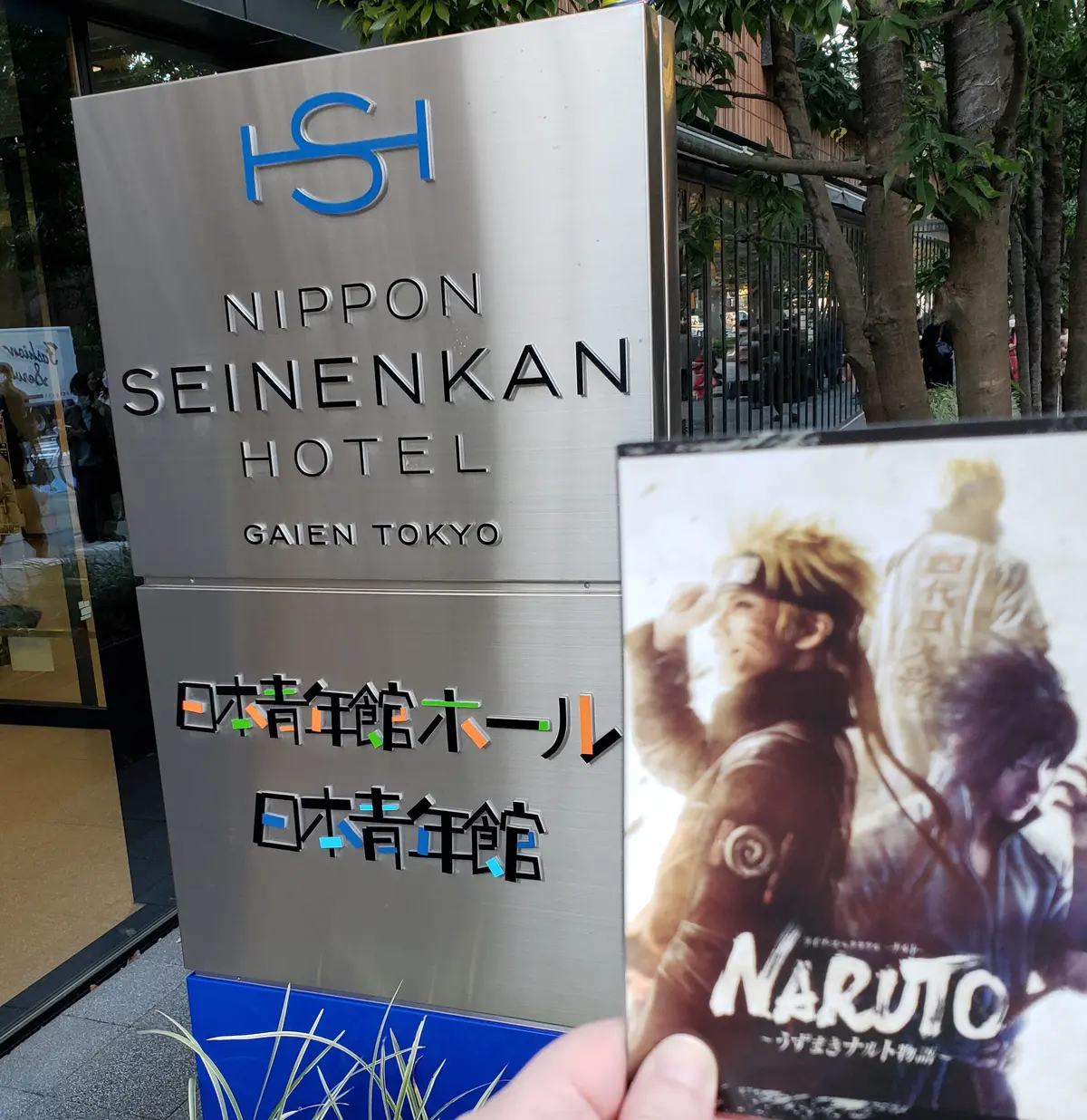 日本青年館ホール