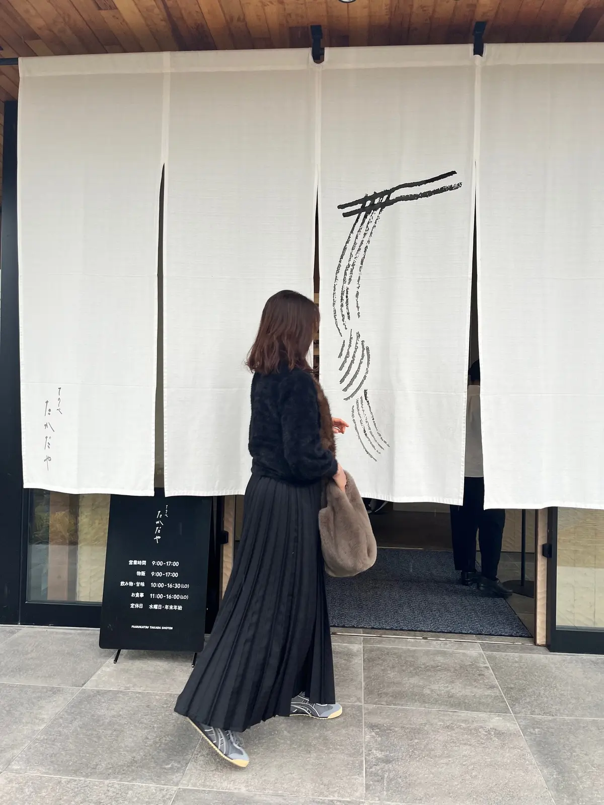 てのべたかだや入る