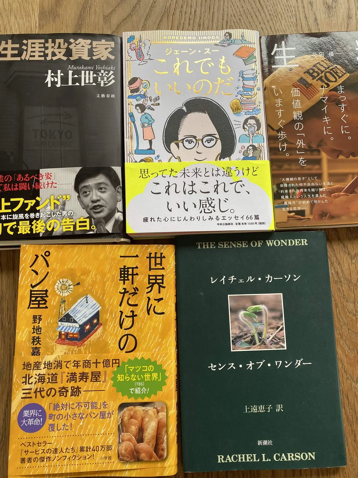 本棚の整理。読んで良かったお勧め本。の画像_1